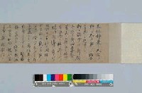大正7年(1918)台灣第七任總督明石元二郎親書訓諭藏品圖，第5張